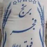 فروش برنج محلی