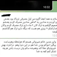 ترک انواع مخدر بدون بستری و اذیت /مشاوره رایگان|خدمات آرایشگری و زیبایی|بم, |دیوار