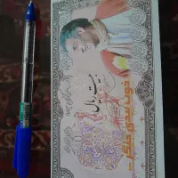 اسکناس برره زیبا و خاطره انگیز|کلکسیون سکه، تمبر، اسکناس|تهران, سعادت‌آباد|دیوار