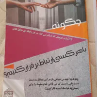کتاب|کتاب و مجله آموزشی|مشهد, حجت|دیوار