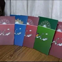 صدور صیغه نامه /عاقدازدواج/عقدنامه معتبر