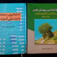 کتاب استخدامی آموزش پرورش