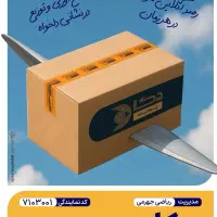 استخدام نیروی دفتری