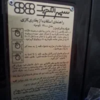 بخاری سپهر الکتریک سالم|بخاری، هیتر، شومینه|هشتگرد, شهرک پارسیان|دیوار