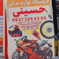 باک و زین هندا  125و150و200  باک  ورق ۸۰  ورق ۹۰|قطعات یدکی و لوازم جانبی|قم, شهر قائم|دیوار