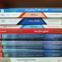 منابع آزمون ارشد مهندسی عمران