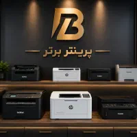 مشاورفروش و خریدار تمامی مدل پرینتر ها سراسر تهران|پرینتر، اسکنر، کپی، فکس|تهران, میدان ولیعصر|دیوار