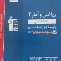 کتاب های کنکور انسانی قلمچی|کتاب و مجله آموزشی|نوشهر, |دیوار