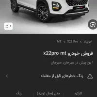 فروش X22پرو
