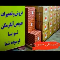خرید انواع آبگرمکن های فرسوده بوتان وایرانشرق