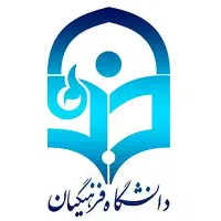 ثبت نام کنکور دانشگاه فرهنگیان