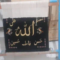 دار قالی پنج تن آل عبا