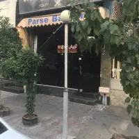 مغازه کوی زهرا رازی فدک