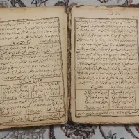کتاب قدیمی طریق البکا