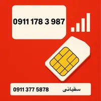 0911-178-3-987