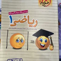 کتاب کمک درسی|کتاب و مجله آموزشی|کرج, اتحاد|دیوار