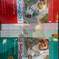 کتابهای روان پرستاری