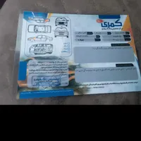سمند