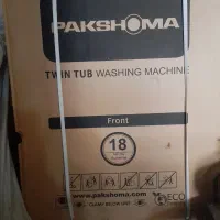 لباس شویی پاکشوما