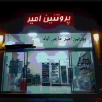 سوپر پروتئین