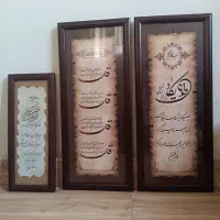 ۳ عدد تابلو با هم
