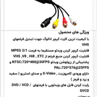 کپچر حرفه ای|قطعات و لوازم جانبی رایانه|تهران, شهرک خرازی|دیوار
