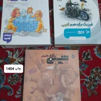 کنکور/ یازدهم تجربی/ کتاب کنکوری