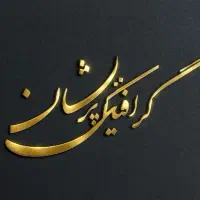 چاپ و طراحی بنر . پوستر . لوگو. کارت ویزیت