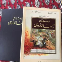 داستان‌های شاهنامه با نقاشی مرحوم استاد فرشچیان|کلکسیون و سرگرمی|اصفهان, صائب|دیوار