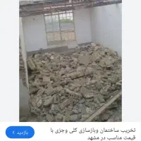 حفرچاه انداختن گوم