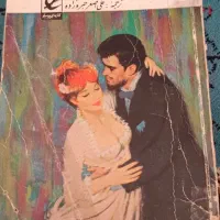 کتاب نایاب