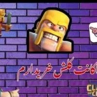 کلش آف کلنز و رویال خ