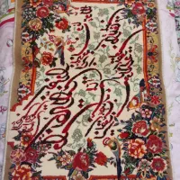 تابلو فرش استفاده نشد