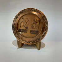 بشقاب دکوری مسی با نقش مکه و ذکر مقدس|کلکسیون اشیاء عتیقه|اندیشه, اندیشه فاز ۱|دیوار