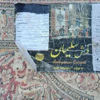 ۲ مدل جفت ۹ متری ۵۰۰ شانه سورمه ای و گردویی|فرش|مشهد, شهید مطهری|دیوار