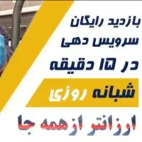 لوله بازکنی(بصرفه ترین قیمت)فنرزنی چاه بازکنی