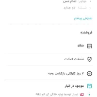 آون توستر برند AIko|اجاق گاز و لوازم برقی پخت‌وپز|طبس, |دیوار
