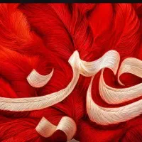 پرچم زیبای طرح برگ اسم حسین