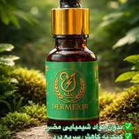 روغن شفابخش درمکسیر