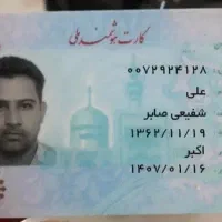 مدارک گم شده