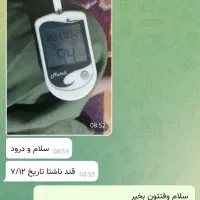 درمان دیابت کاملا گیاهی|خدمات آرایشگری و زیبایی|اصفهان, احمدآباد|دیوار