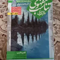 کتاب های تست و مفهومی ادبیات نشر الگو و خیلی سبز|کتاب و مجله آموزشی|شیراز, رازی|دیوار