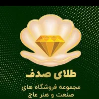 طرح خرید طلا اعتباری بازنشستگان و مستمری بگیران