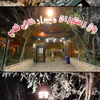 نیروی ساده و ماهر رستوران