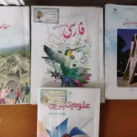 کتابهای چهارم دبستان