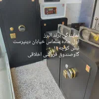 فروشگاه بزرگ گاوصندوق نسوز