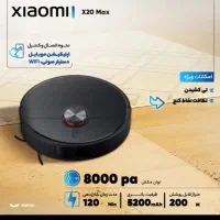 جارو رباتیک شیائومی x20max