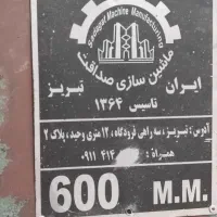 گندگی نجاری، اره فلکه، اره تیز کن نجاری