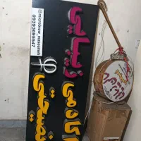 تابلو چلنیم