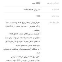 میکروفن فوق حرفه ای تولید محتوا|صوتی و تصویری|اهواز, ۲۵۴دستگاه|دیوار